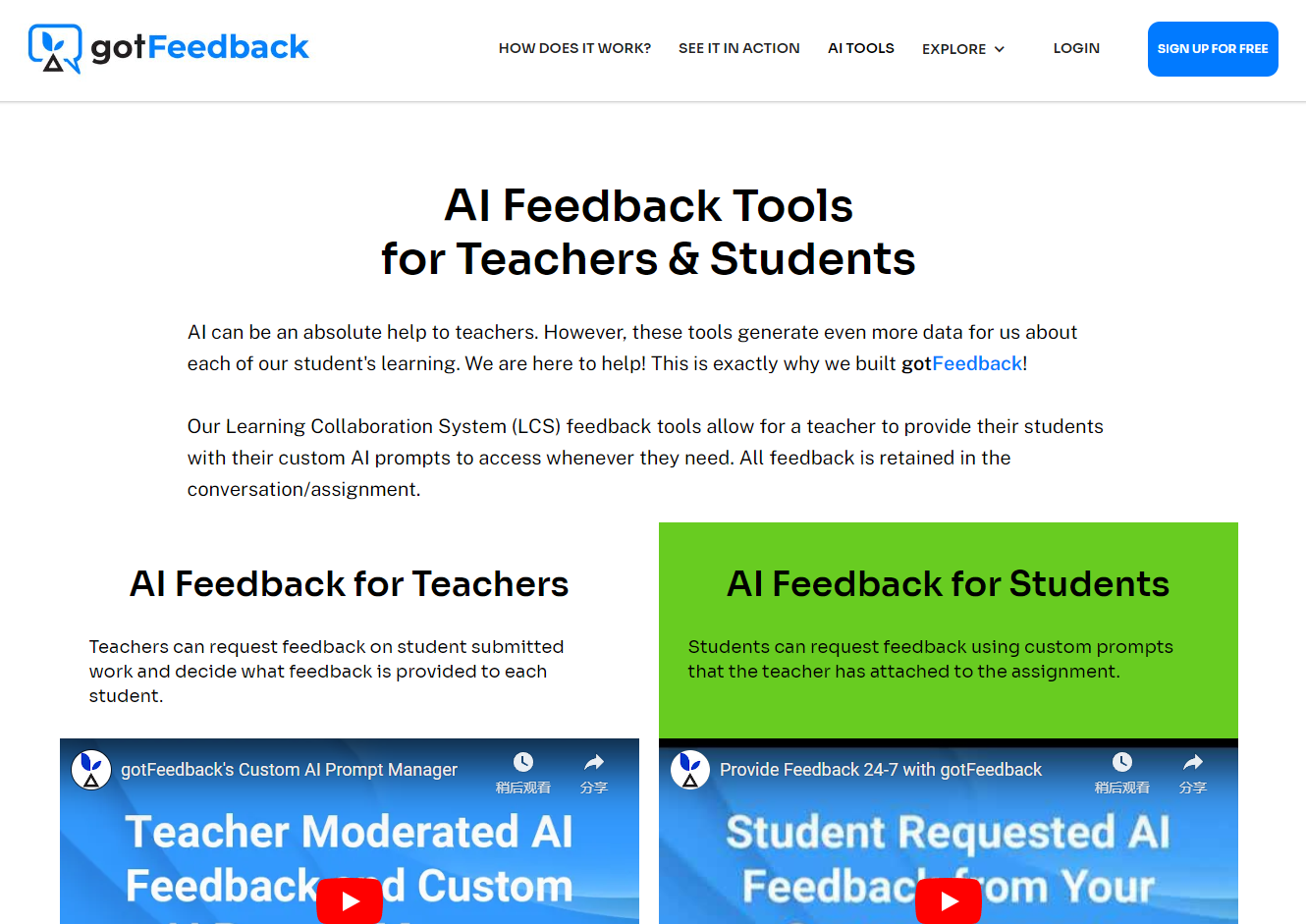 gotFeedback helps teachers provide more individualized feedback to their students in a timely way